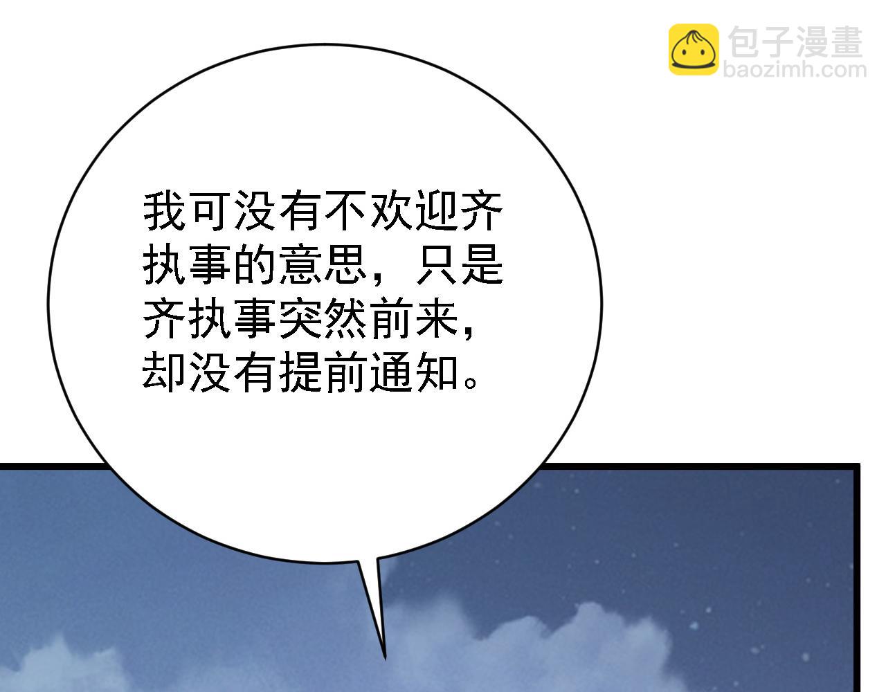 從末世崛起 - 142 獸境提前開啓？！(2/4) - 8