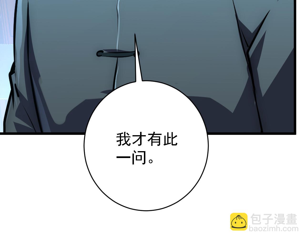 從末世崛起 - 142 獸境提前開啓？！(2/4) - 2