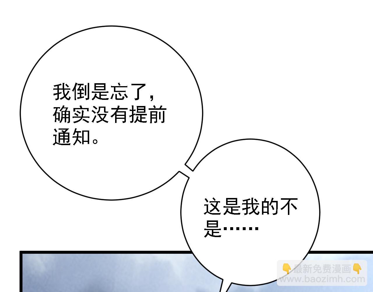 從末世崛起 - 142 獸境提前開啓？！(2/4) - 3