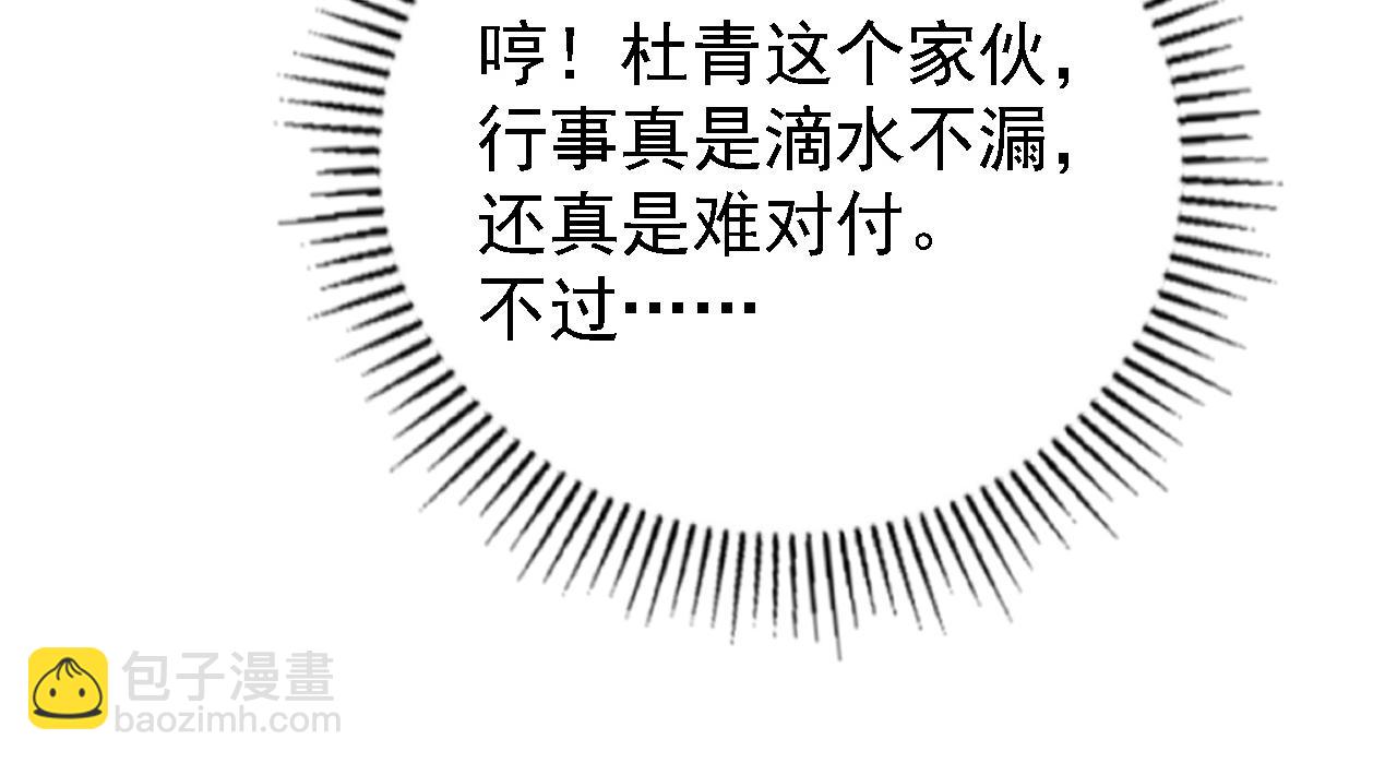 從末世崛起 - 142 獸境提前開啓？！(2/4) - 6