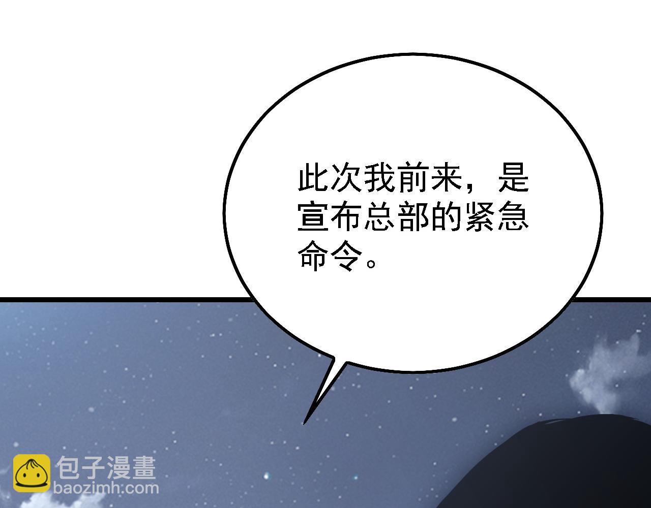 從末世崛起 - 142 獸境提前開啓？！(2/4) - 7