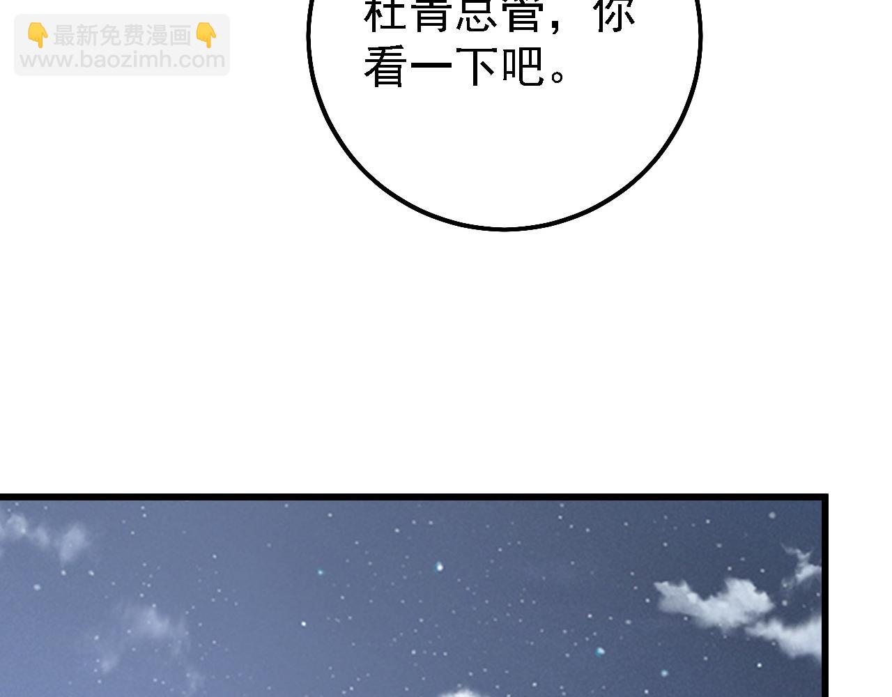 從末世崛起 - 142 獸境提前開啓？！(2/4) - 2