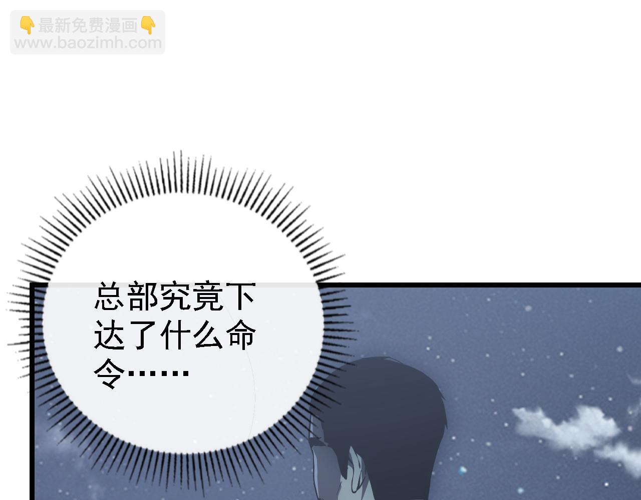 從末世崛起 - 142 獸境提前開啓？！(2/4) - 5