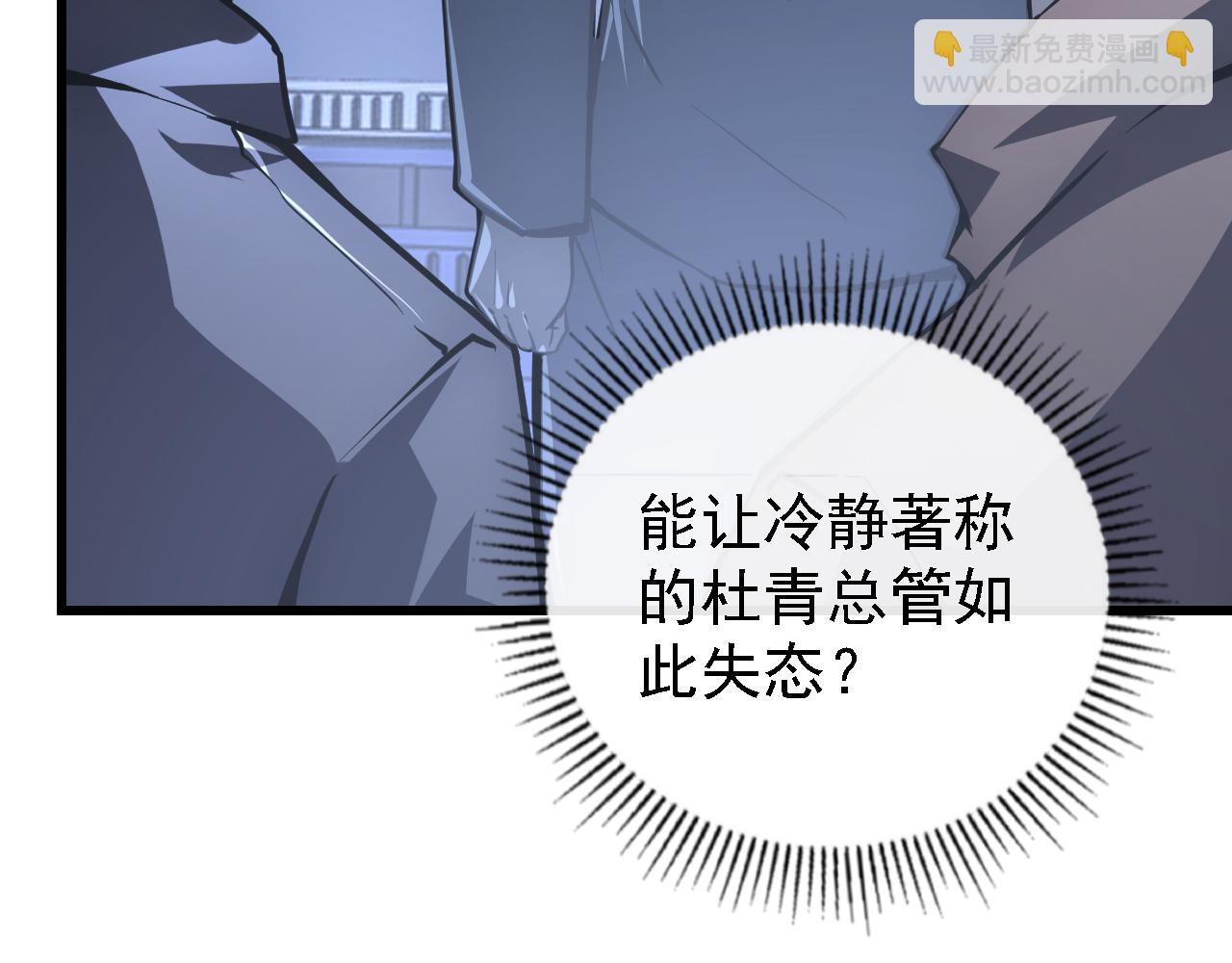 從末世崛起 - 142 獸境提前開啓？！(2/4) - 7