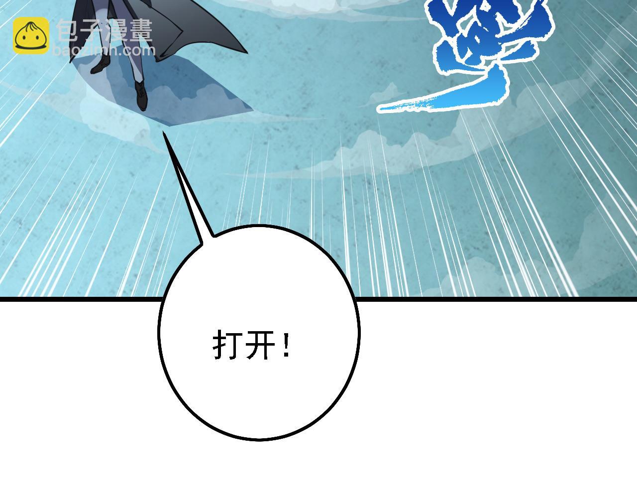 從末世崛起 - 142 獸境提前開啓？！(2/4) - 2