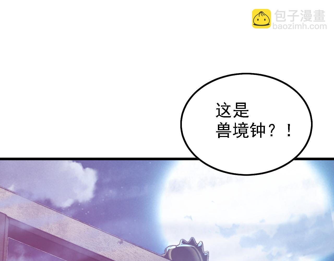 從末世崛起 - 142 獸境提前開啓？！(2/4) - 3