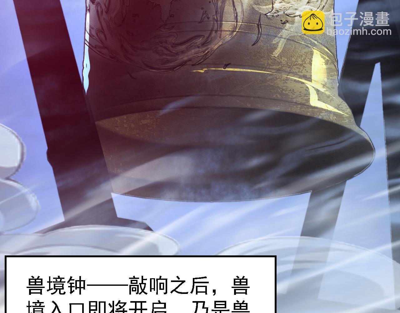 從末世崛起 - 142 獸境提前開啓？！(2/4) - 5