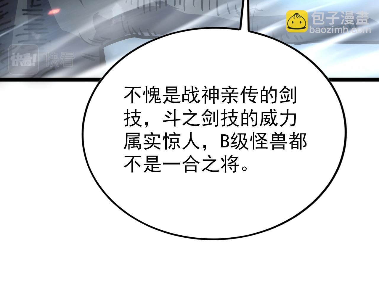 從末世崛起 - 144 鬼面森林(3/4) - 2