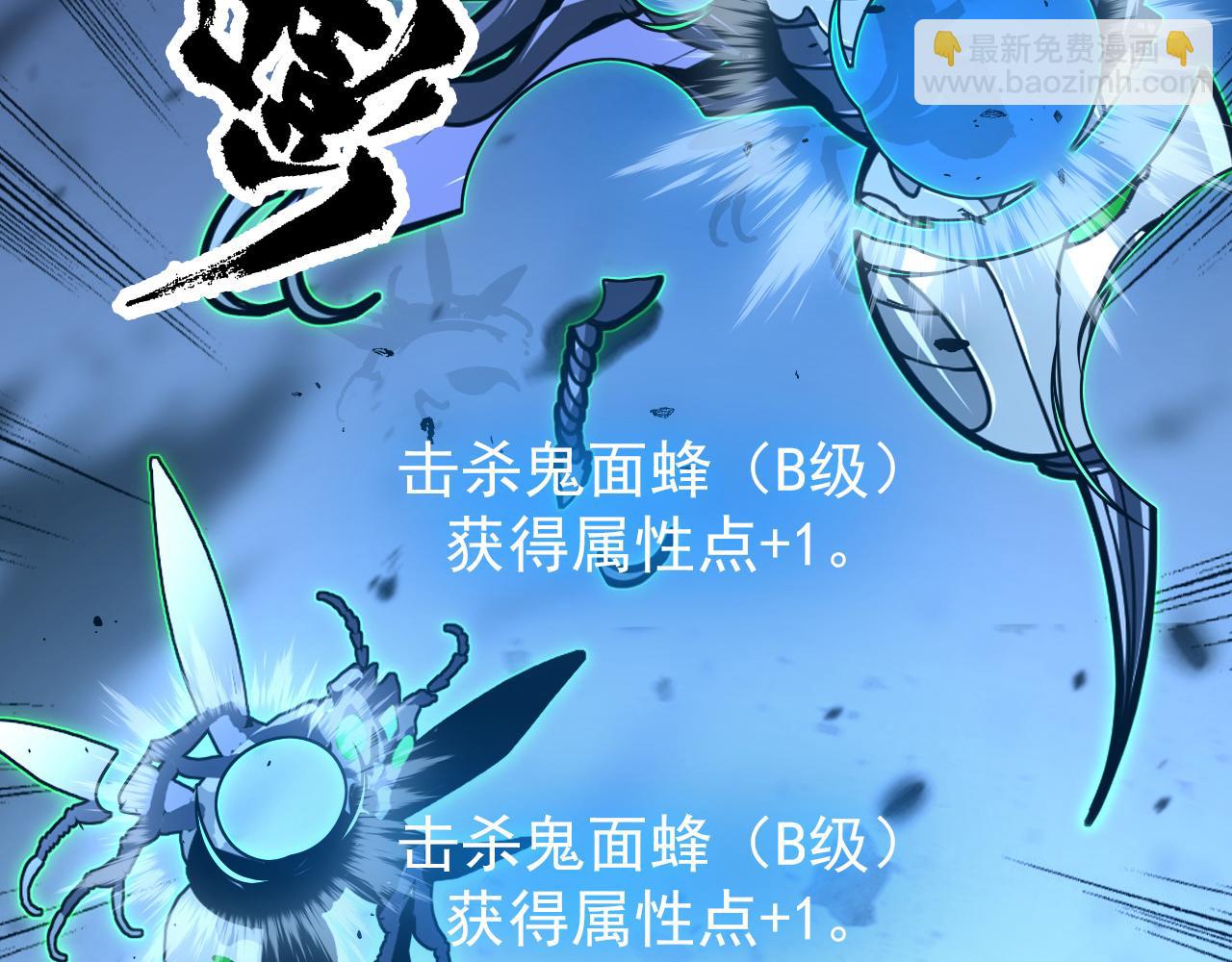 從末世崛起 - 144 鬼面森林(3/4) - 4