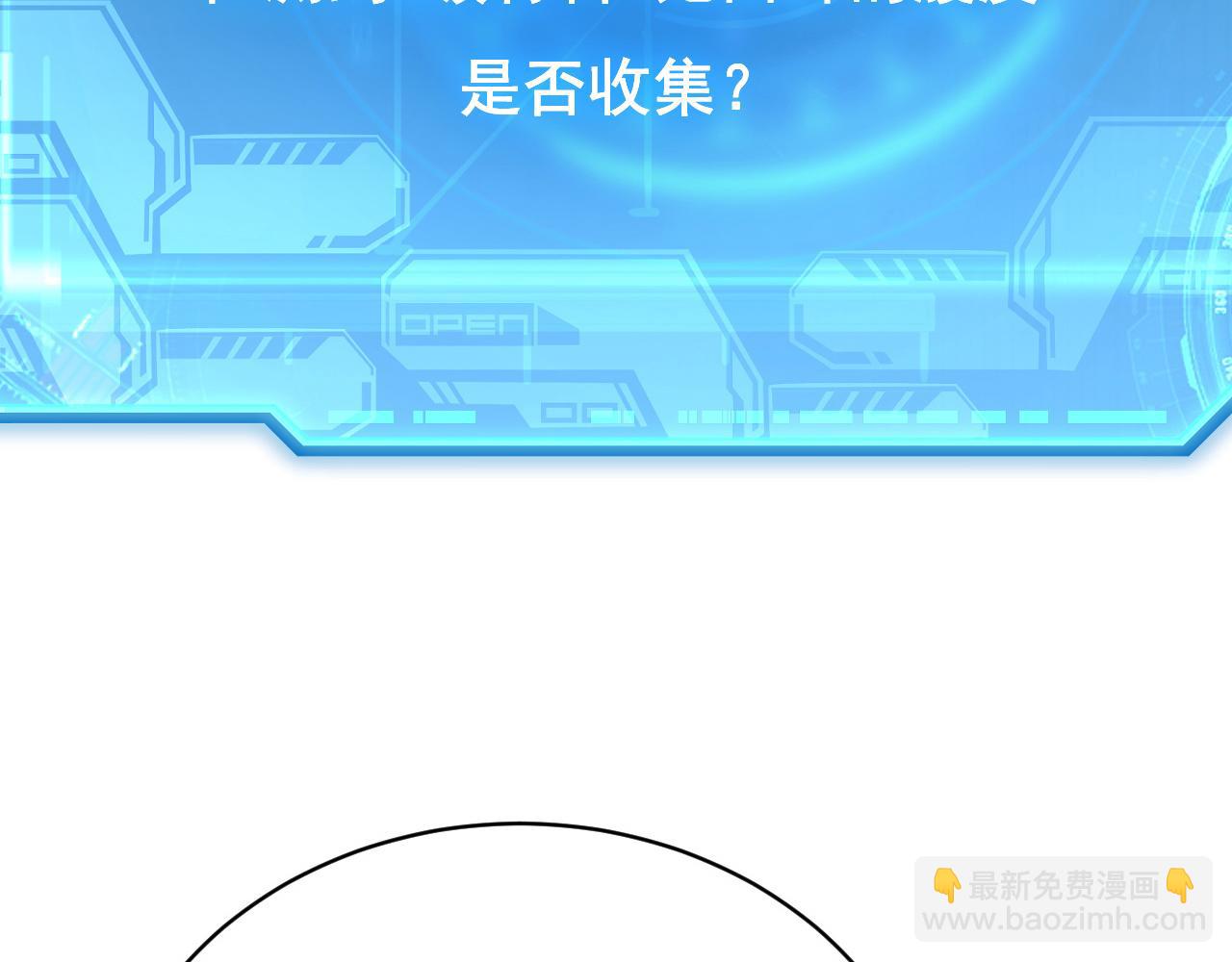 從末世崛起 - 144 鬼面森林(3/4) - 8