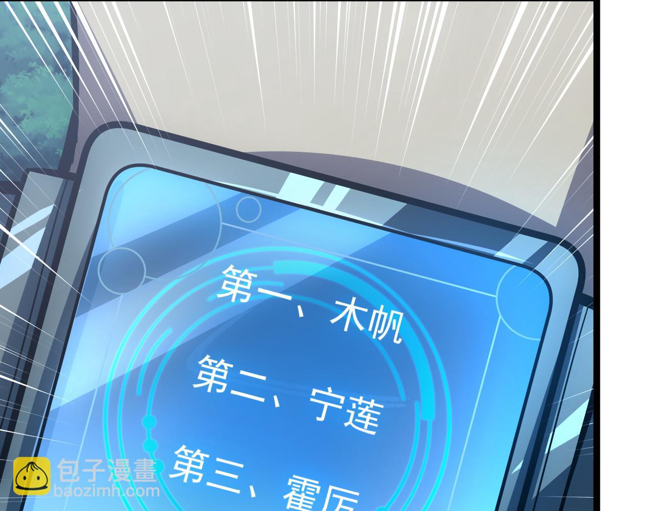 從末世崛起 - 144 鬼面森林(3/4) - 8