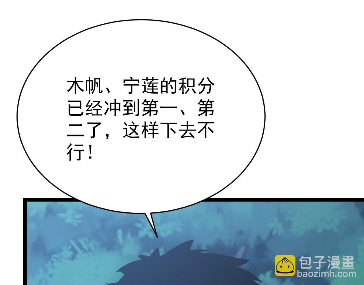 從末世崛起 - 144 鬼面森林(3/4) - 2