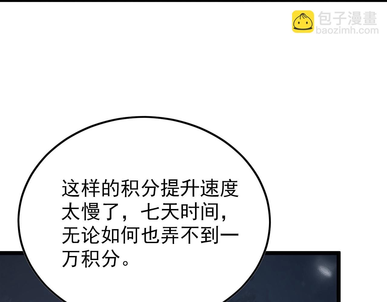 從末世崛起 - 144 鬼面森林(3/4) - 4