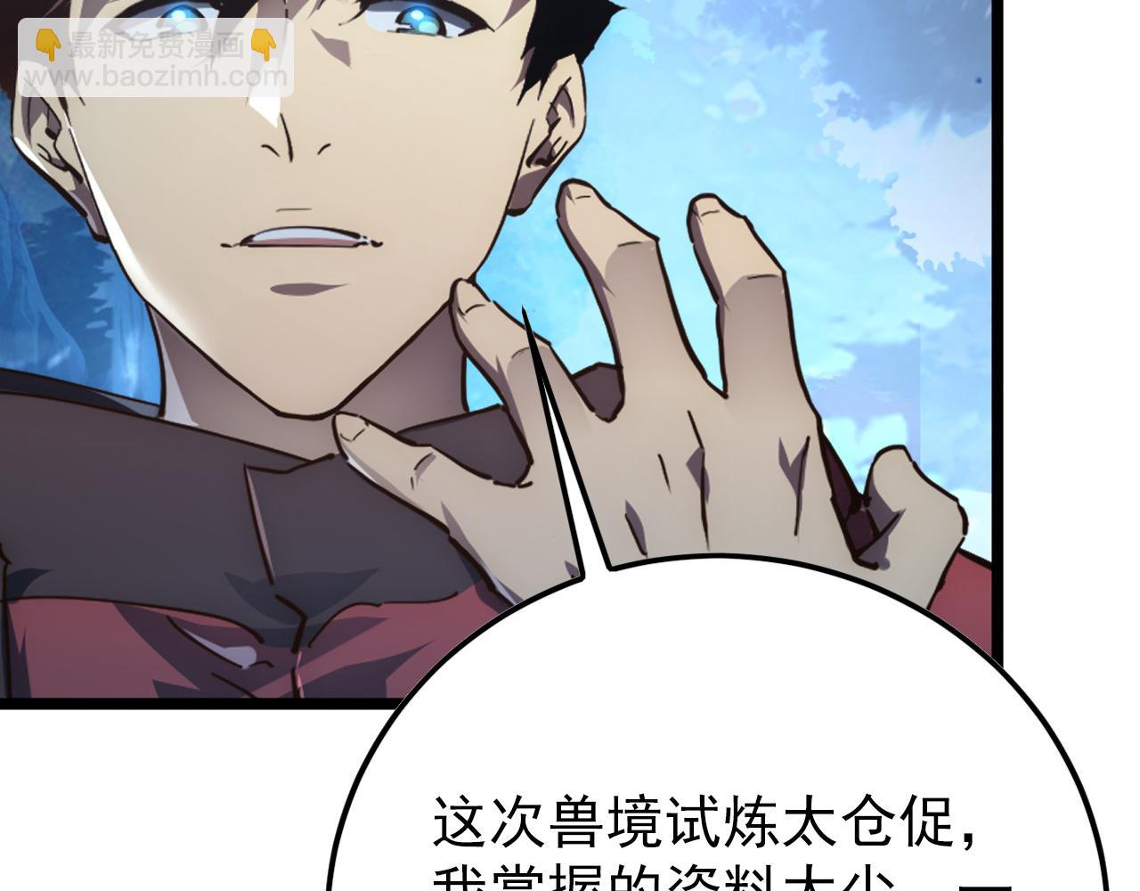 從末世崛起 - 144 鬼面森林(3/4) - 6