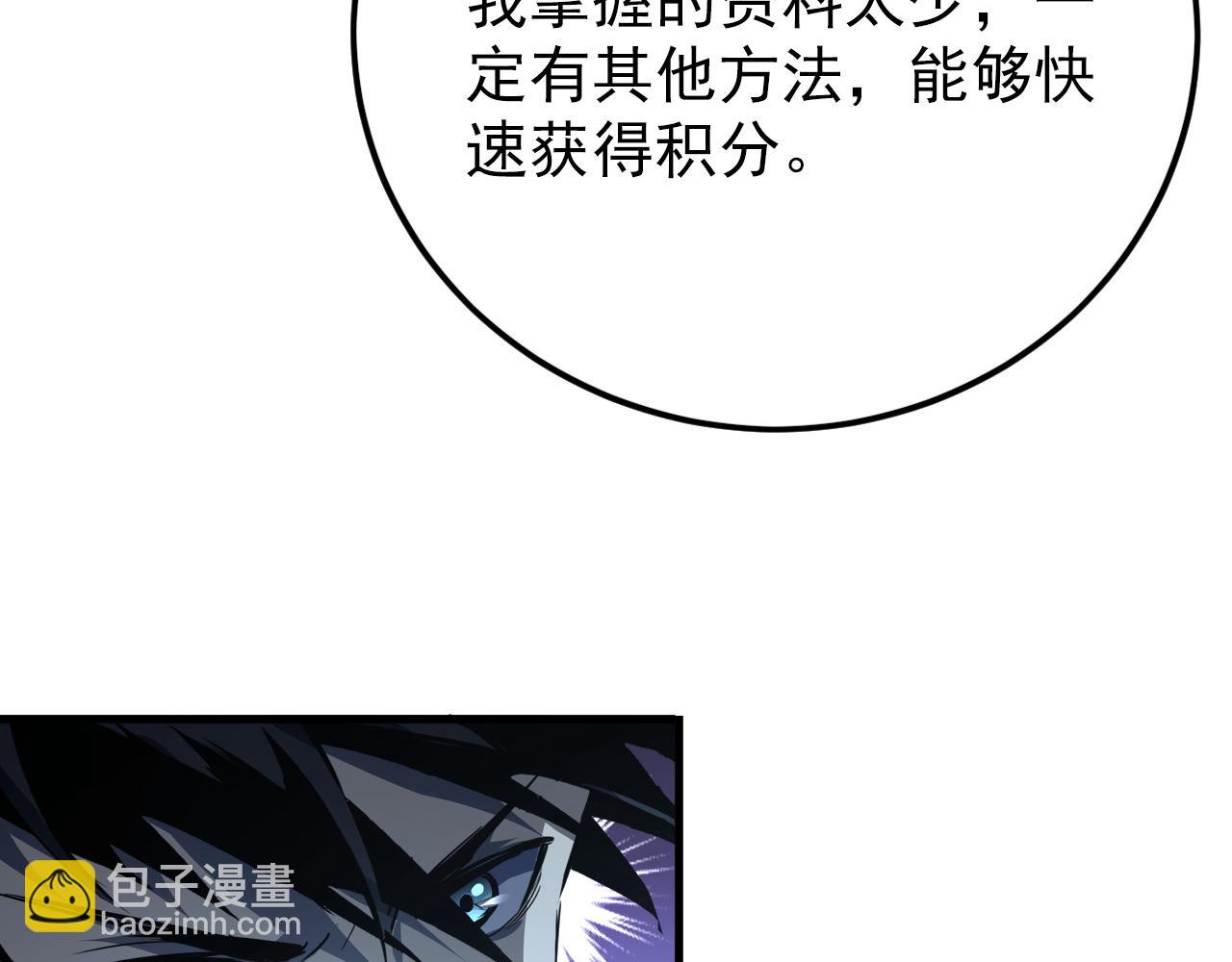 從末世崛起 - 144 鬼面森林(3/4) - 7