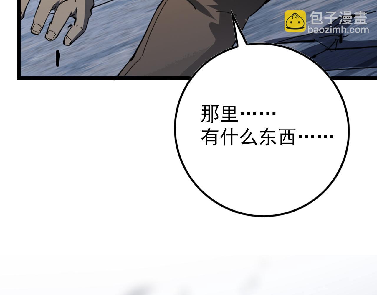 從末世崛起 - 144 鬼面森林(3/4) - 2