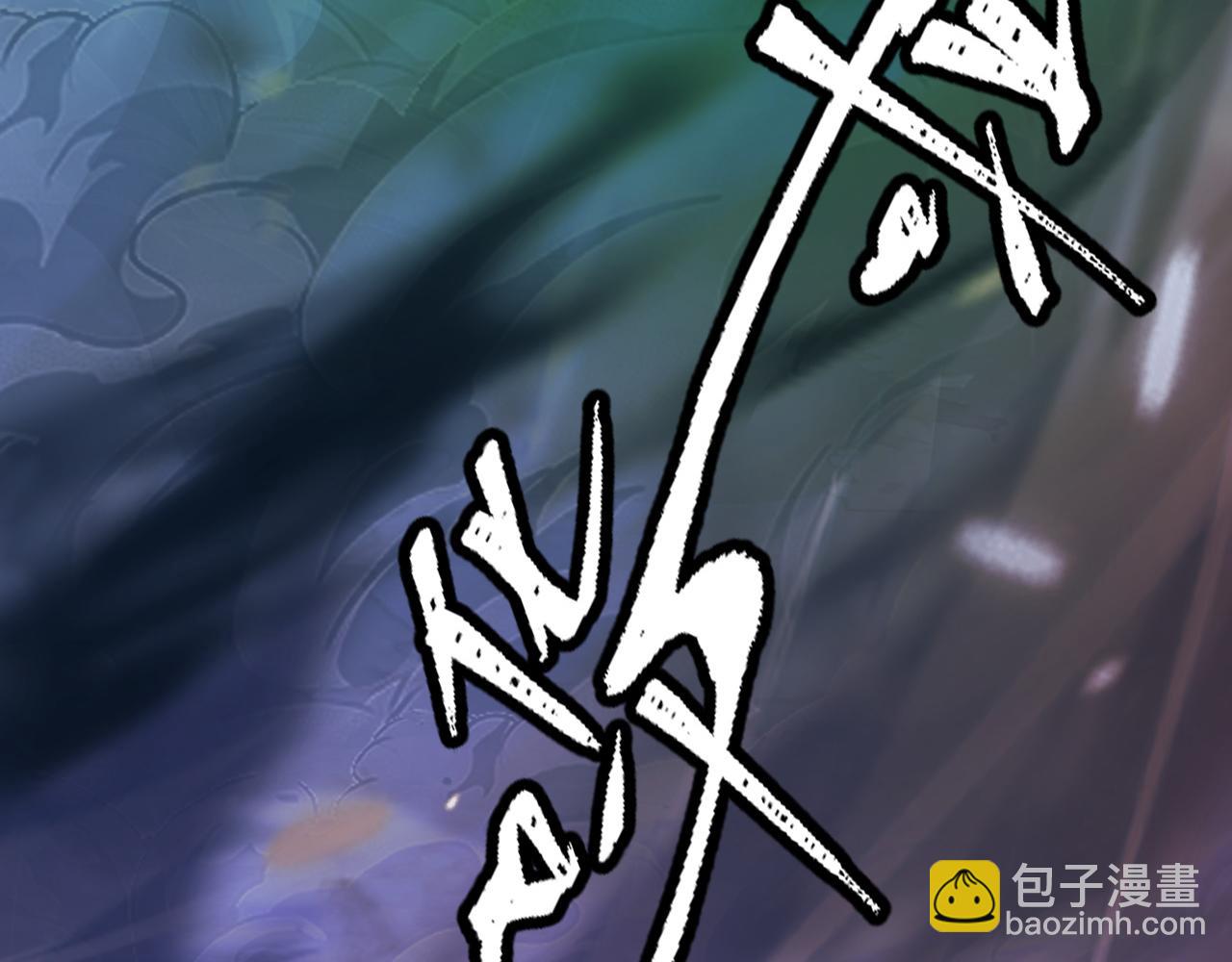 從末世崛起 - 144 鬼面森林(4/4) - 1