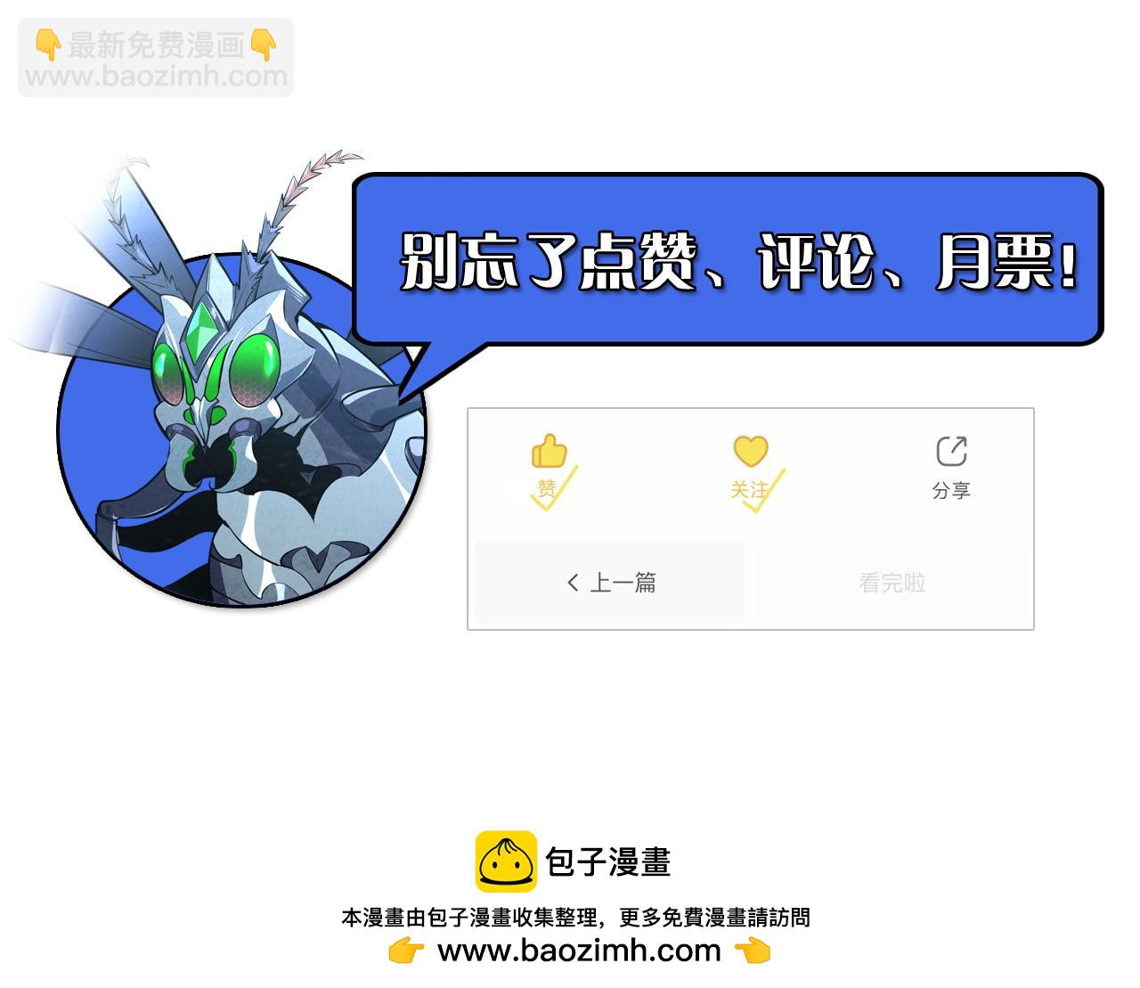 從末世崛起 - 144 鬼面森林(4/4) - 2