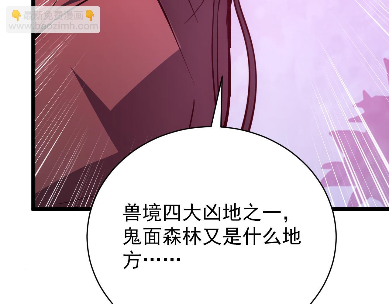 從末世崛起 - 144 鬼面森林(2/4) - 6