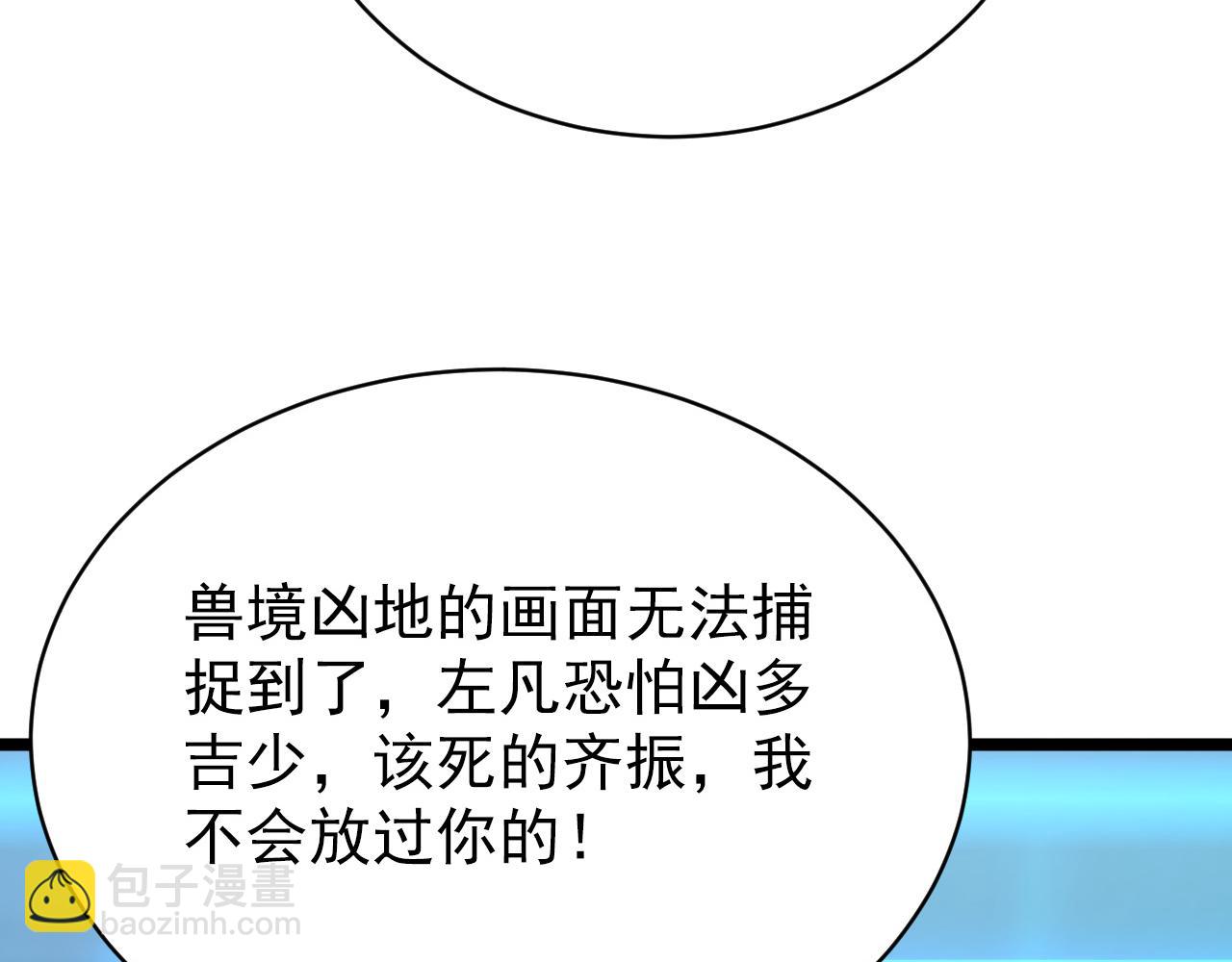 從末世崛起 - 144 鬼面森林(2/4) - 7