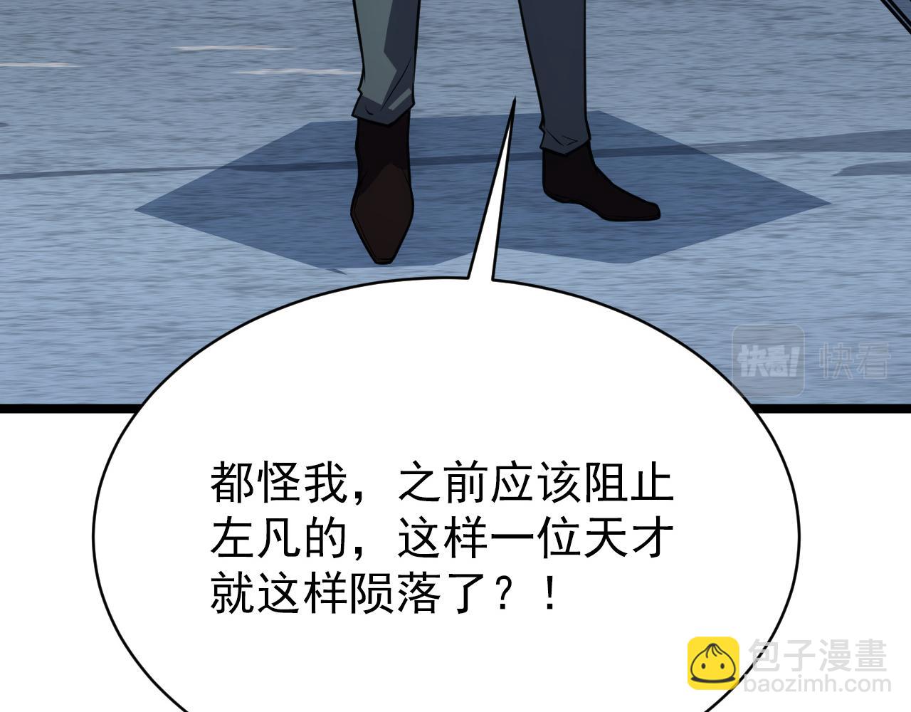 從末世崛起 - 144 鬼面森林(2/4) - 3