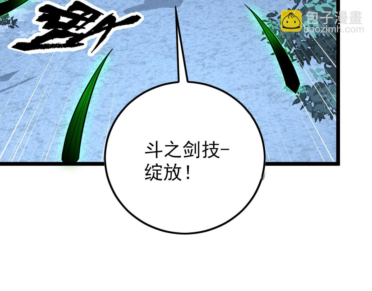 從末世崛起 - 144 鬼面森林(2/4) - 5