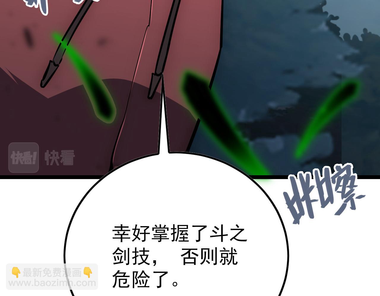 從末世崛起 - 144 鬼面森林(2/4) - 3