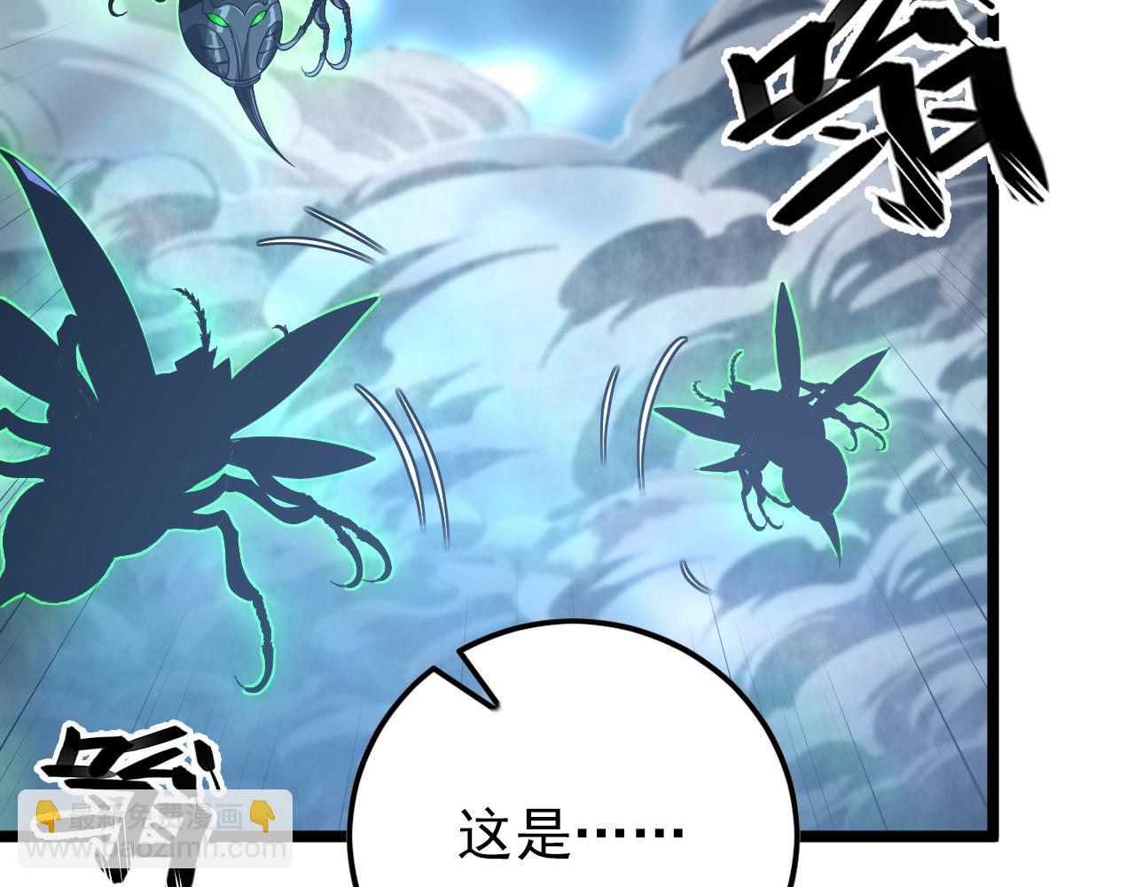 從末世崛起 - 144 鬼面森林(2/4) - 6