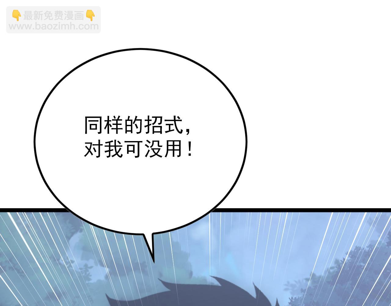 從末世崛起 - 144 鬼面森林(2/4) - 7