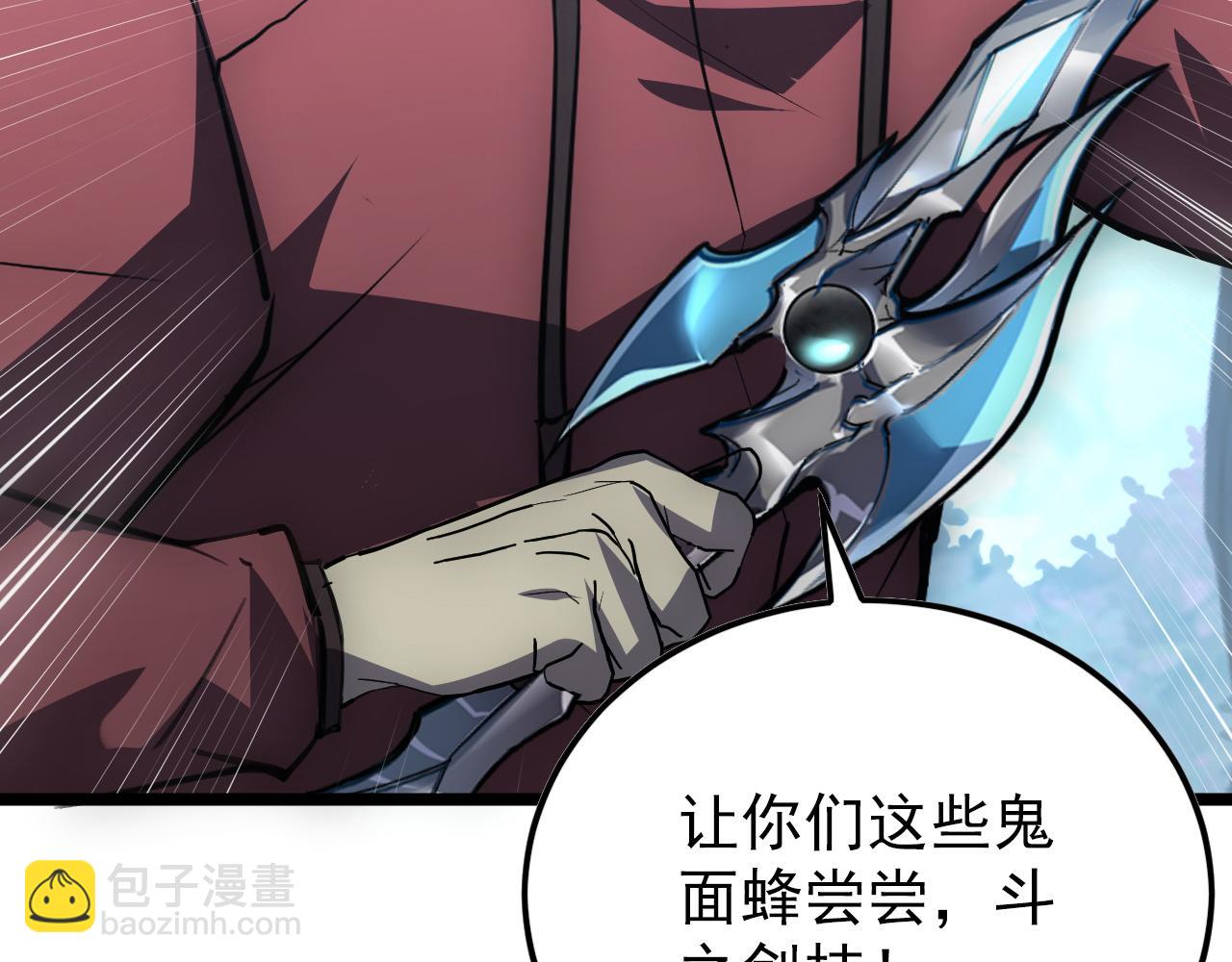 從末世崛起 - 144 鬼面森林(2/4) - 1