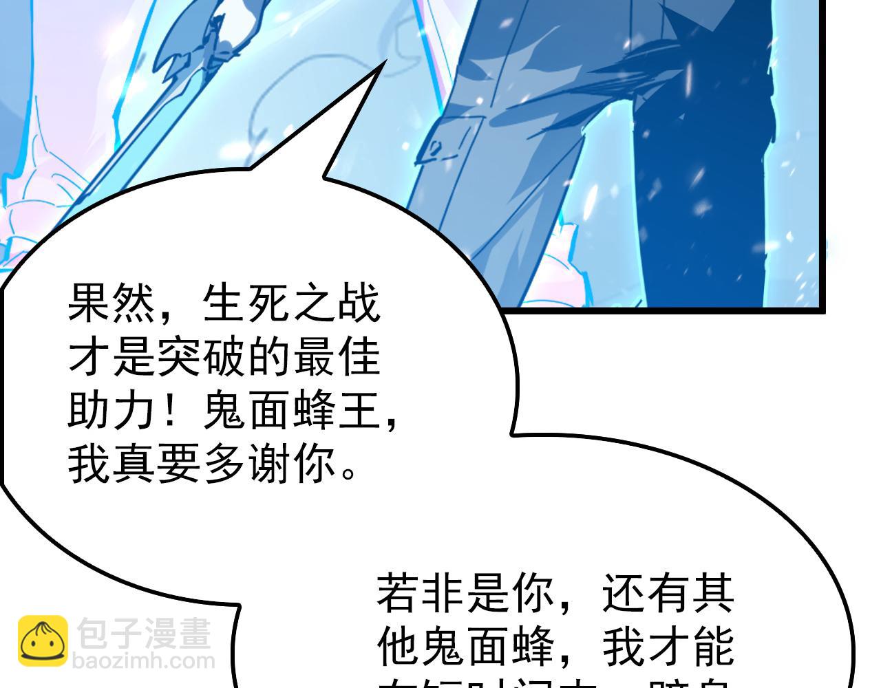 從末世崛起 - 146 生死之戰(4/4) - 2