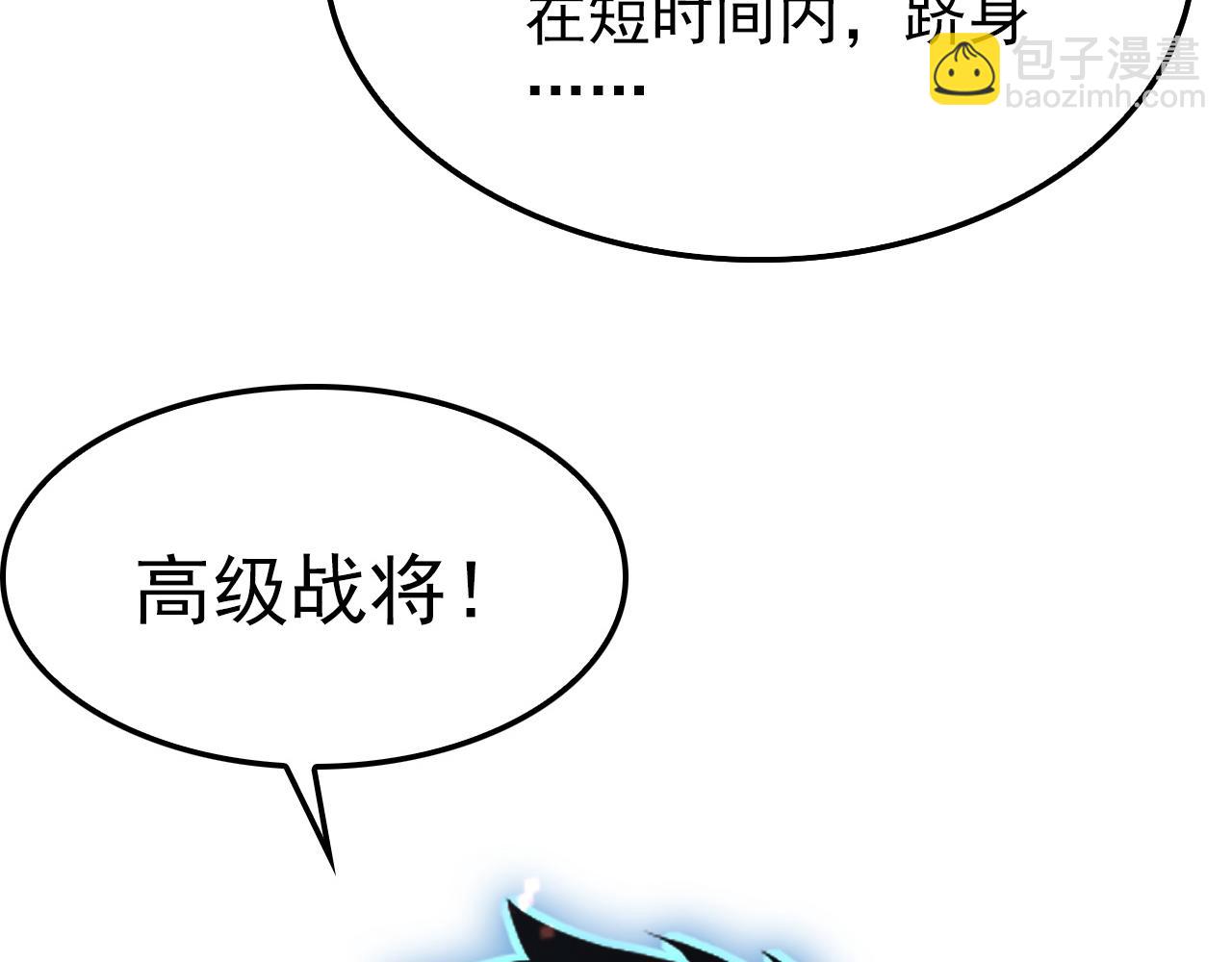 從末世崛起 - 146 生死之戰(4/4) - 3