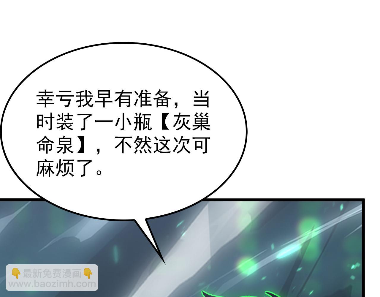 從末世崛起 - 146 生死之戰(2/4) - 8