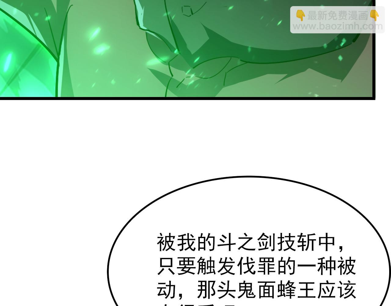 從末世崛起 - 146 生死之戰(2/4) - 2