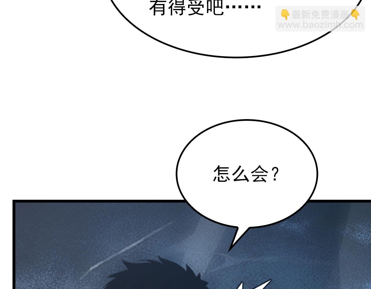 從末世崛起 - 146 生死之戰(2/4) - 3