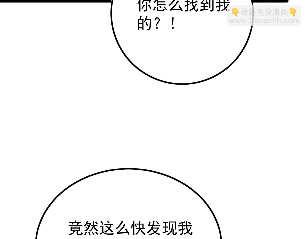 從末世崛起 - 148 引蛇出洞(3/4) - 5