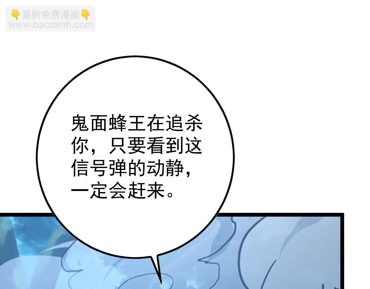 從末世崛起 - 148 引蛇出洞(3/4) - 5