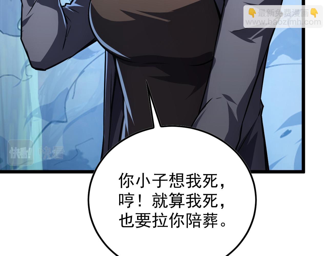 從末世崛起 - 148 引蛇出洞(3/4) - 7