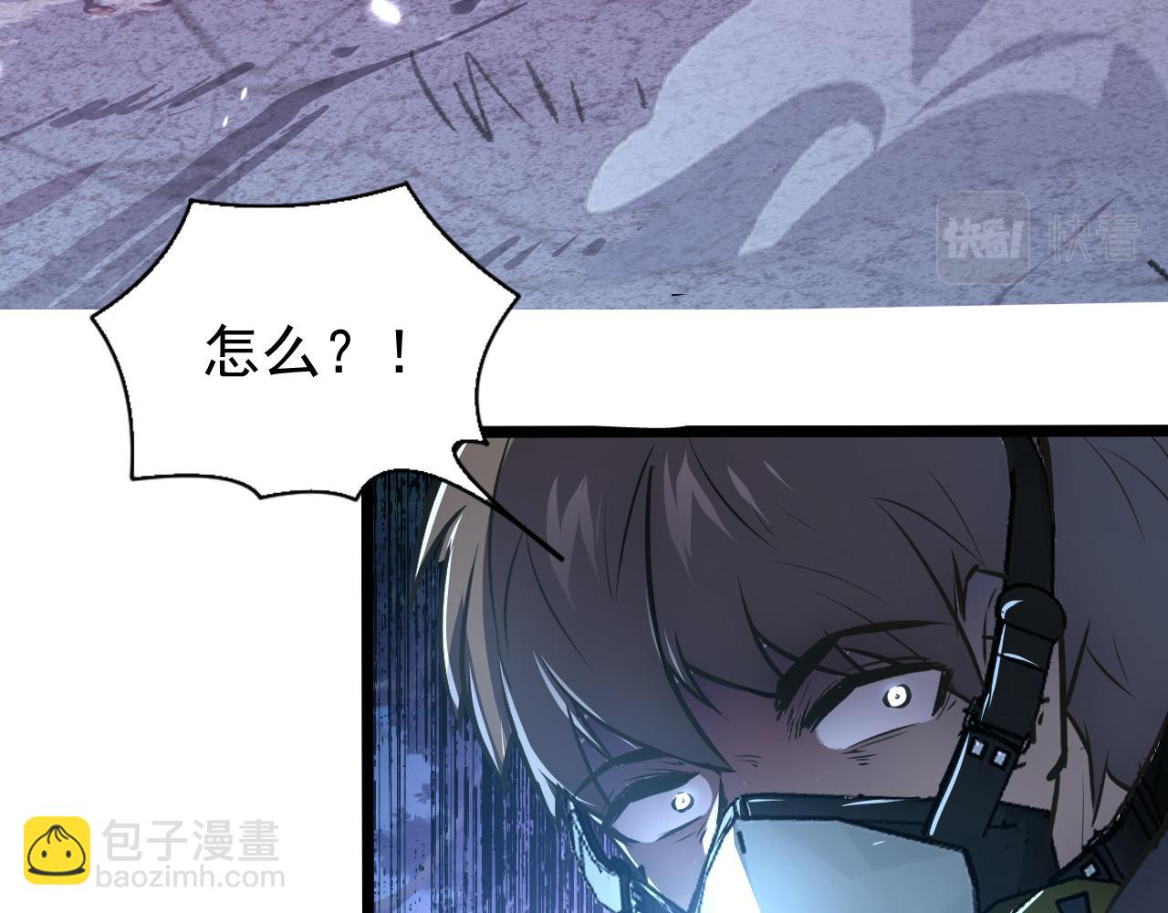 從末世崛起 - 148 引蛇出洞(3/4) - 6