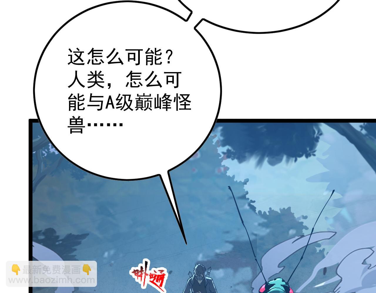 從末世崛起 - 148 引蛇出洞(3/4) - 8