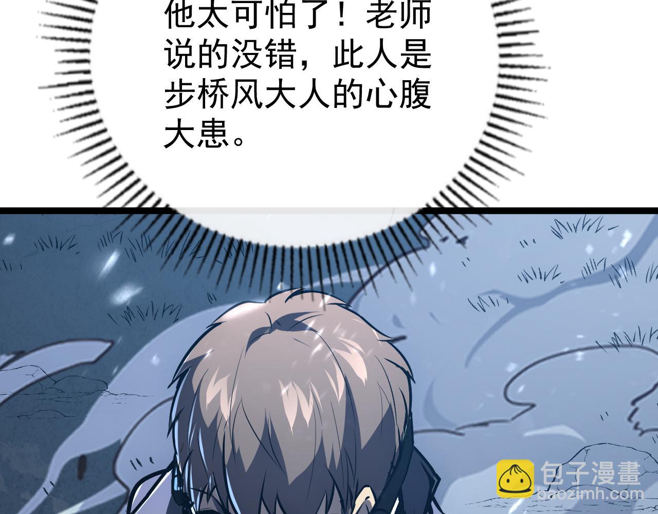 從末世崛起 - 148 引蛇出洞(3/4) - 3