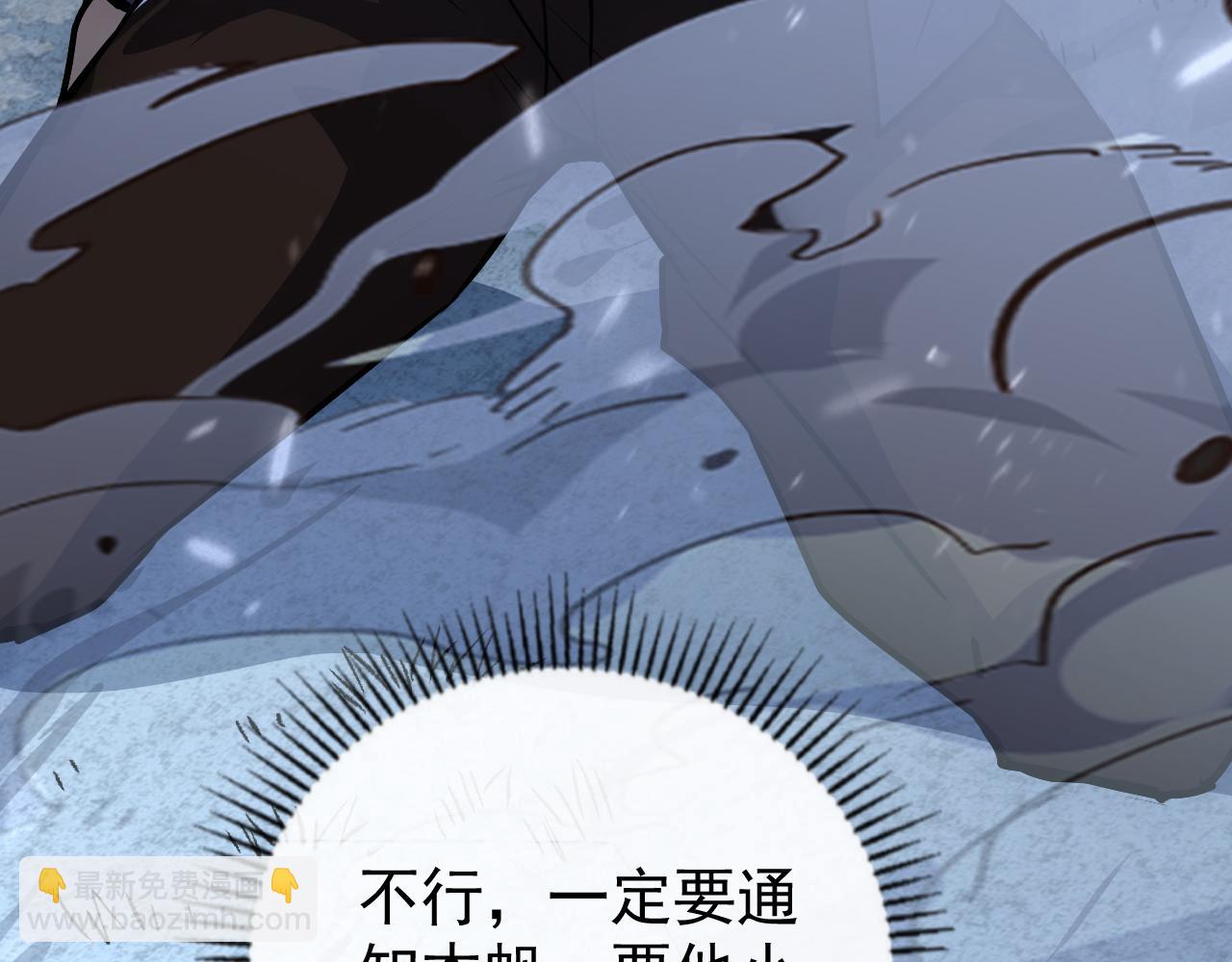 從末世崛起 - 148 引蛇出洞(3/4) - 5