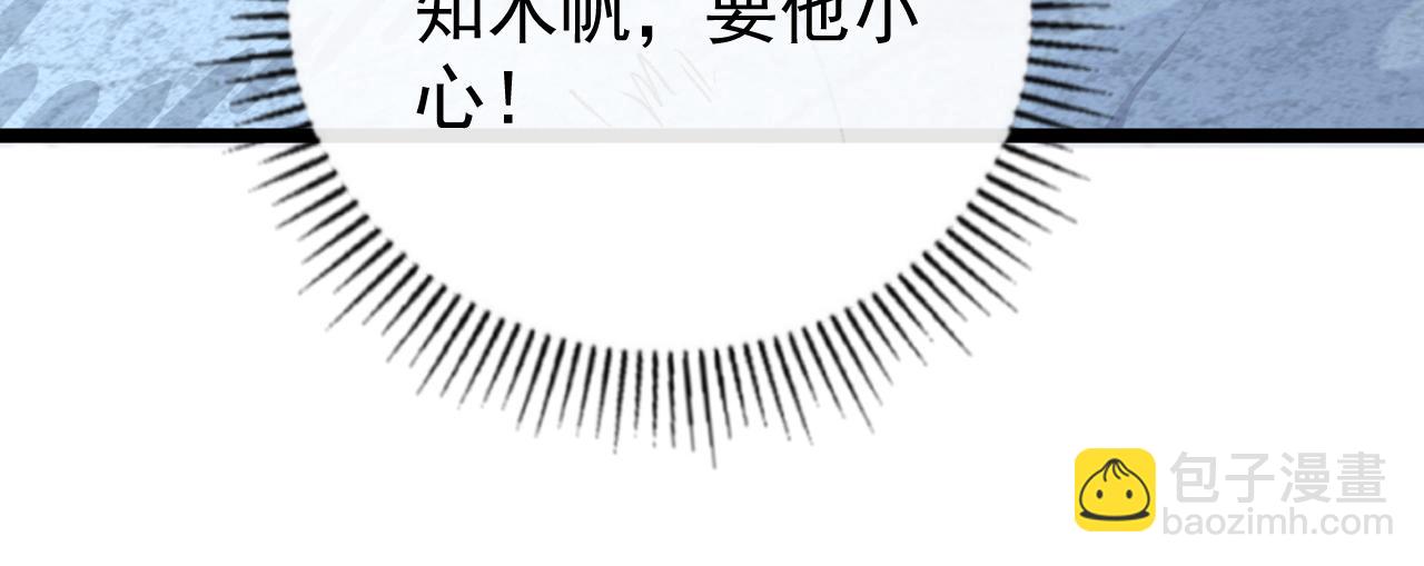 從末世崛起 - 148 引蛇出洞(3/4) - 6