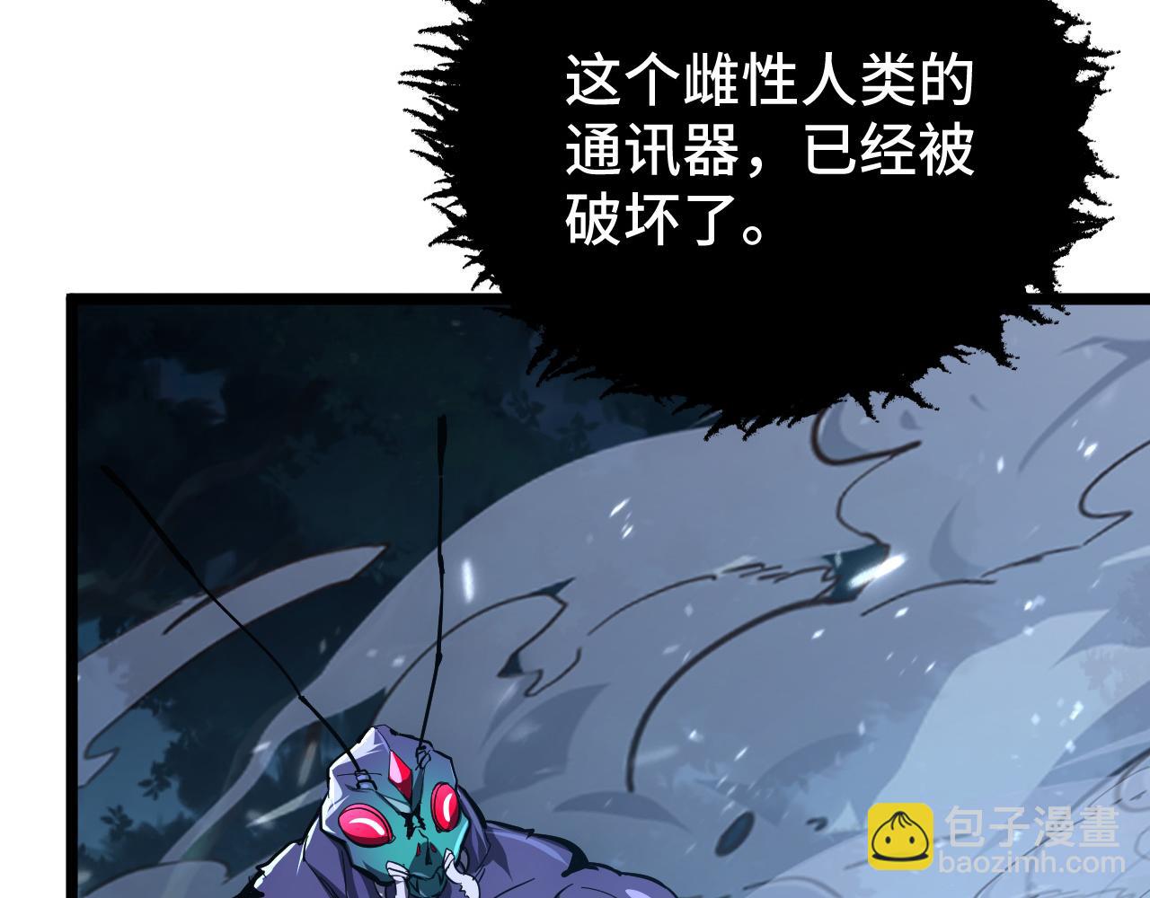 從末世崛起 - 148 引蛇出洞(3/4) - 1