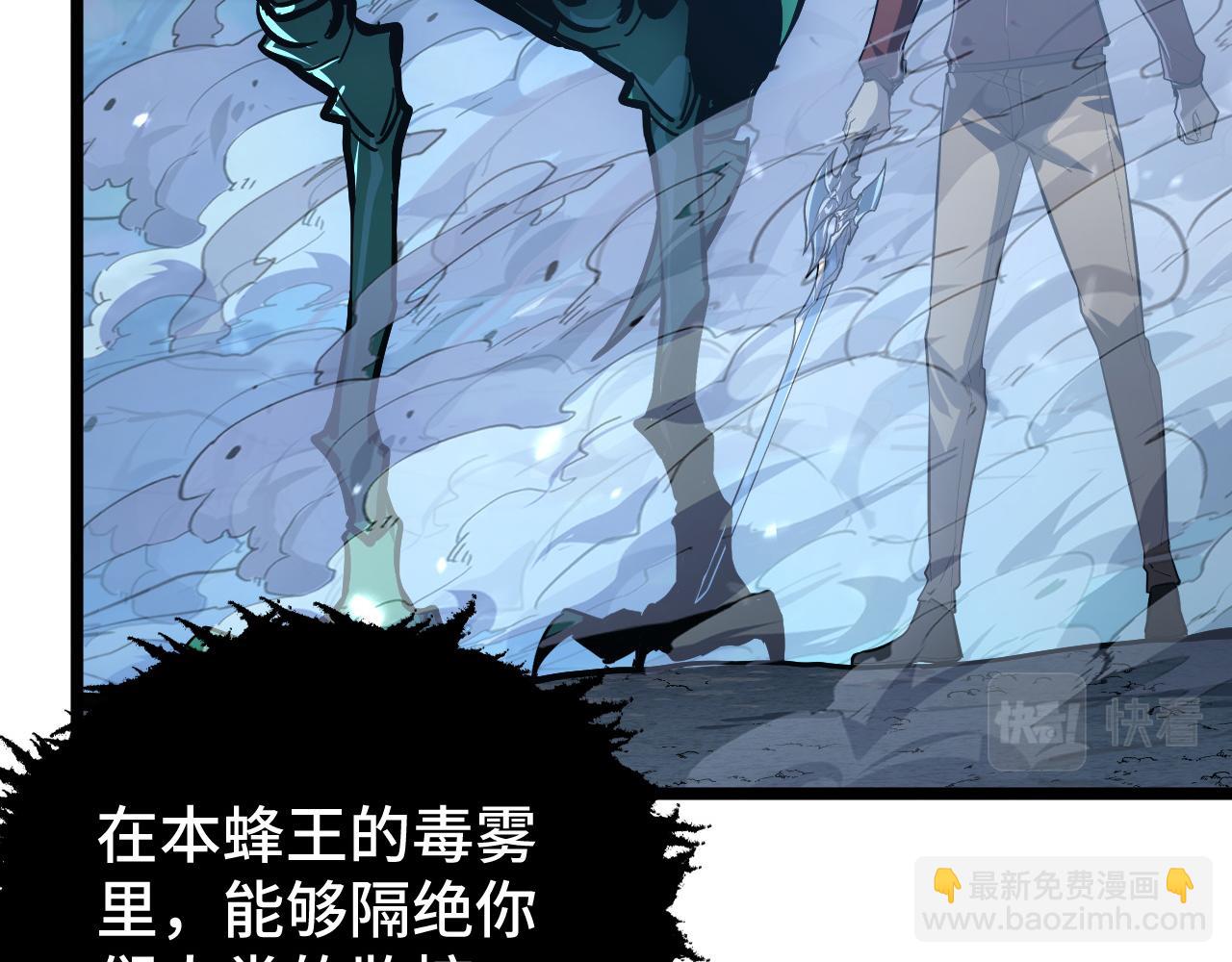 從末世崛起 - 148 引蛇出洞(3/4) - 3