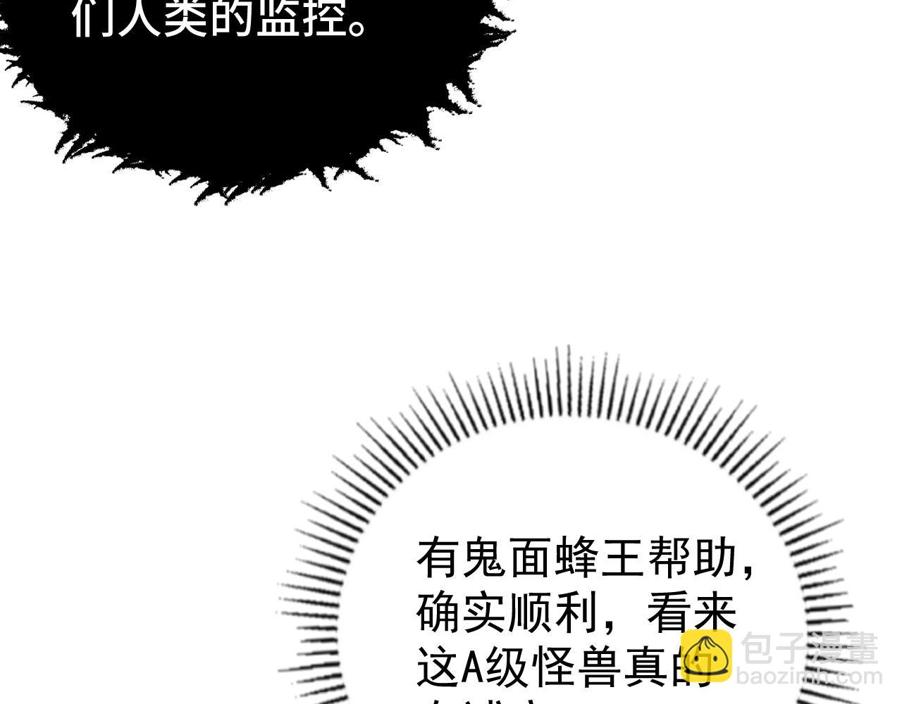 從末世崛起 - 148 引蛇出洞(3/4) - 4