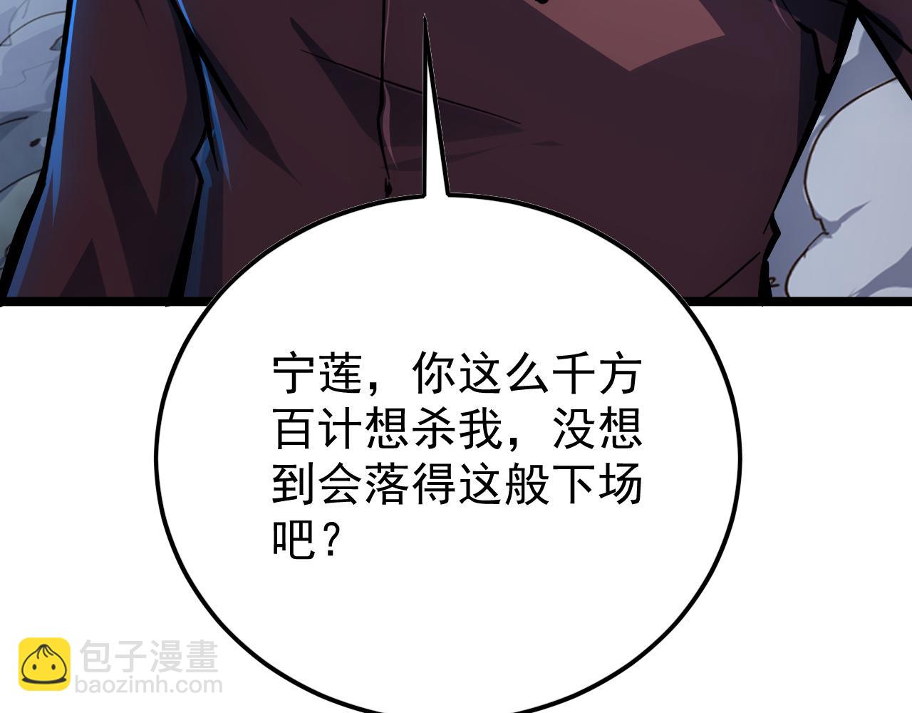 從末世崛起 - 148 引蛇出洞(4/4) - 5