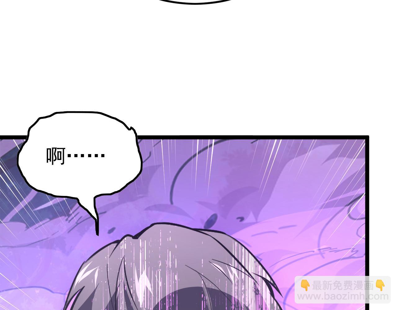 從末世崛起 - 148 引蛇出洞(4/4) - 6