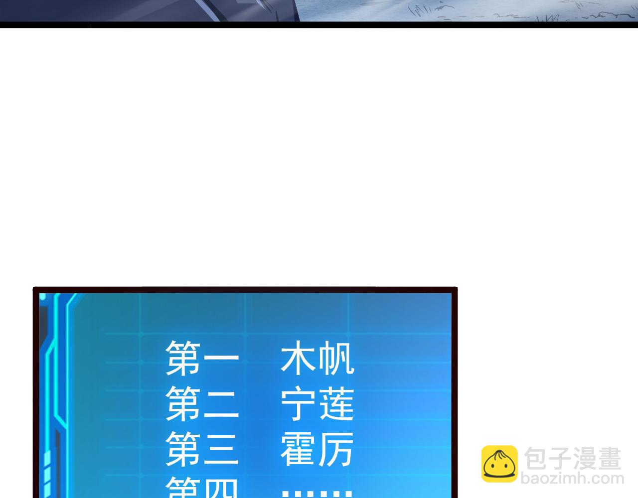 從末世崛起 - 148 引蛇出洞(4/4) - 5