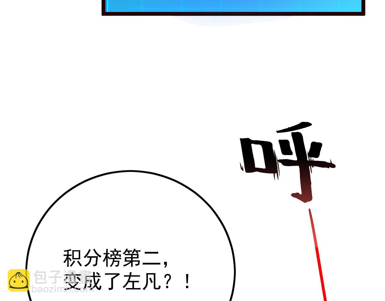 從末世崛起 - 148 引蛇出洞(4/4) - 1